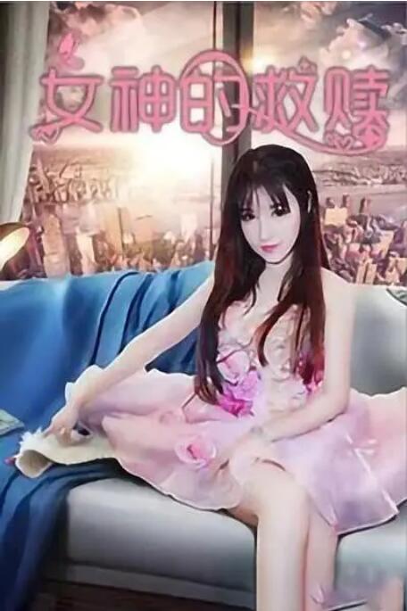 娜琏的过往